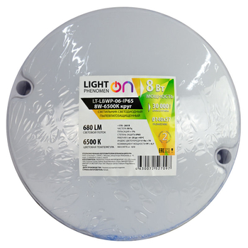 Банник LT-LBWP-06-IP65-8W-6500К LED круглый - Светильники - Для ЖКХ - . Магазин оборудования для автономного и резервного электропитания Ekosolar.ru в Находке