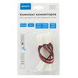 Комплект коннекторов Apeyron Electrics 09-14 (2 клипсы с проводами) для одноцветной светодиодной ленты 12В 10мм IP65 - Светильники - Cветодиодные ленты - . Магазин оборудования для автономного и резервного электропитания Ekosolar.ru в Находке