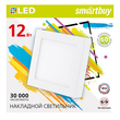 Накладной светильник Square LED SDL Smartbuy-12w/6500K/IP20 (SBL-SqSDL-12-65K)/40 - Светильники - Для общественных зданий - . Магазин оборудования для автономного и резервного электропитания Ekosolar.ru в Находке