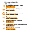 ИБП Энергия Про 1500 + Аккумулятор S 55 Ач - 12В (1100Вт - 27мин) - ИБП и АКБ - ИБП для котлов - . Магазин оборудования для автономного и резервного электропитания Ekosolar.ru в Находке