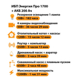 ИБП для котла Энергия Про 1700 + Аккумулятор 200 Ач 12 В (1200Вт - 91мин) - ИБП и АКБ - ИБП для котлов - . Магазин оборудования для автономного и резервного электропитания Ekosolar.ru в Находке