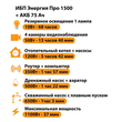 ИБП для котла Энергия Про 1500 + Аккумулятор 75 Ач 12 В (1100Вт - 37мин) - ИБП и АКБ - ИБП для котлов - . Магазин оборудования для автономного и резервного электропитания Ekosolar.ru в Находке